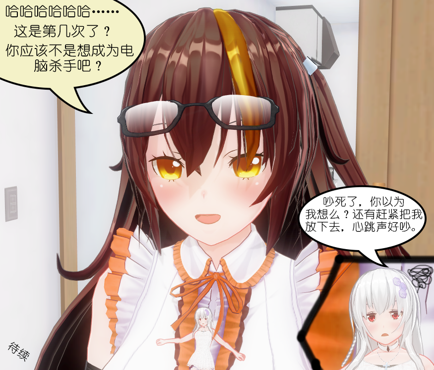 同人原创冰糖与少女与缩小之药1