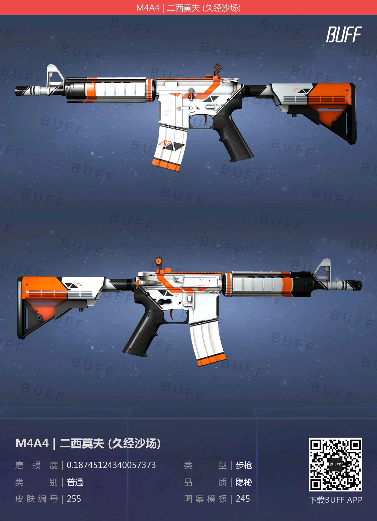 m4a4 二西莫夫 19.m4a4 皇帝 20.m4a4 波塞冬 21.