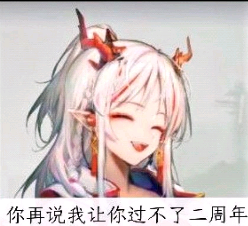 【明日方舟沙雕图】非酋战队永远滴神