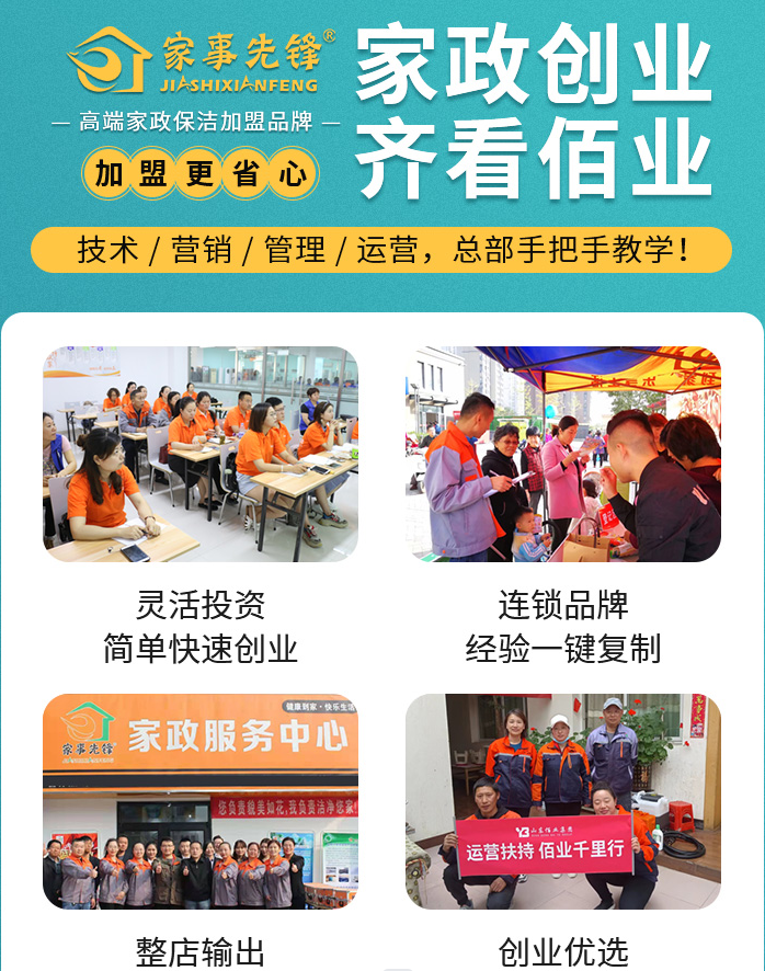 家政加盟哪家好？山东佰业清洁集团值得信赖