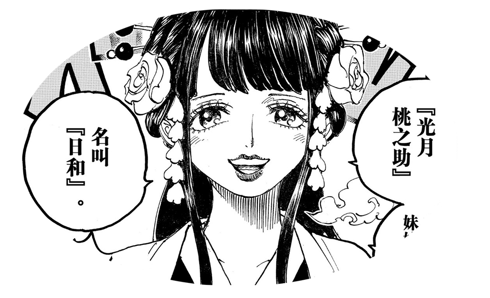 【日和】哥哥是 【光月桃之助】.