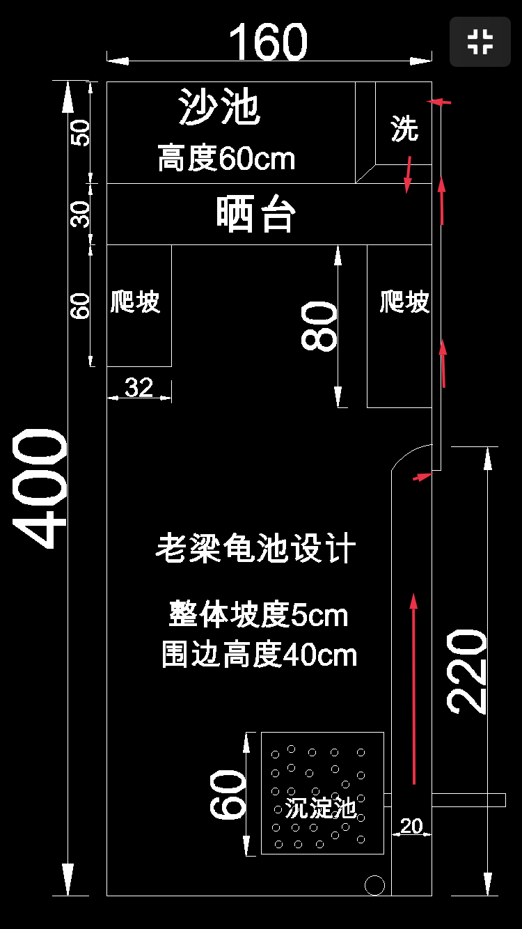 楼顶老梁龟池设计图分享,附带实景细节说明,非常实用!