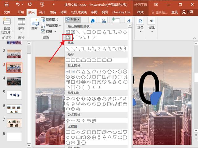 最后,我们先选中文字,再选中任意形状,然后点击【形状格式】-【合并