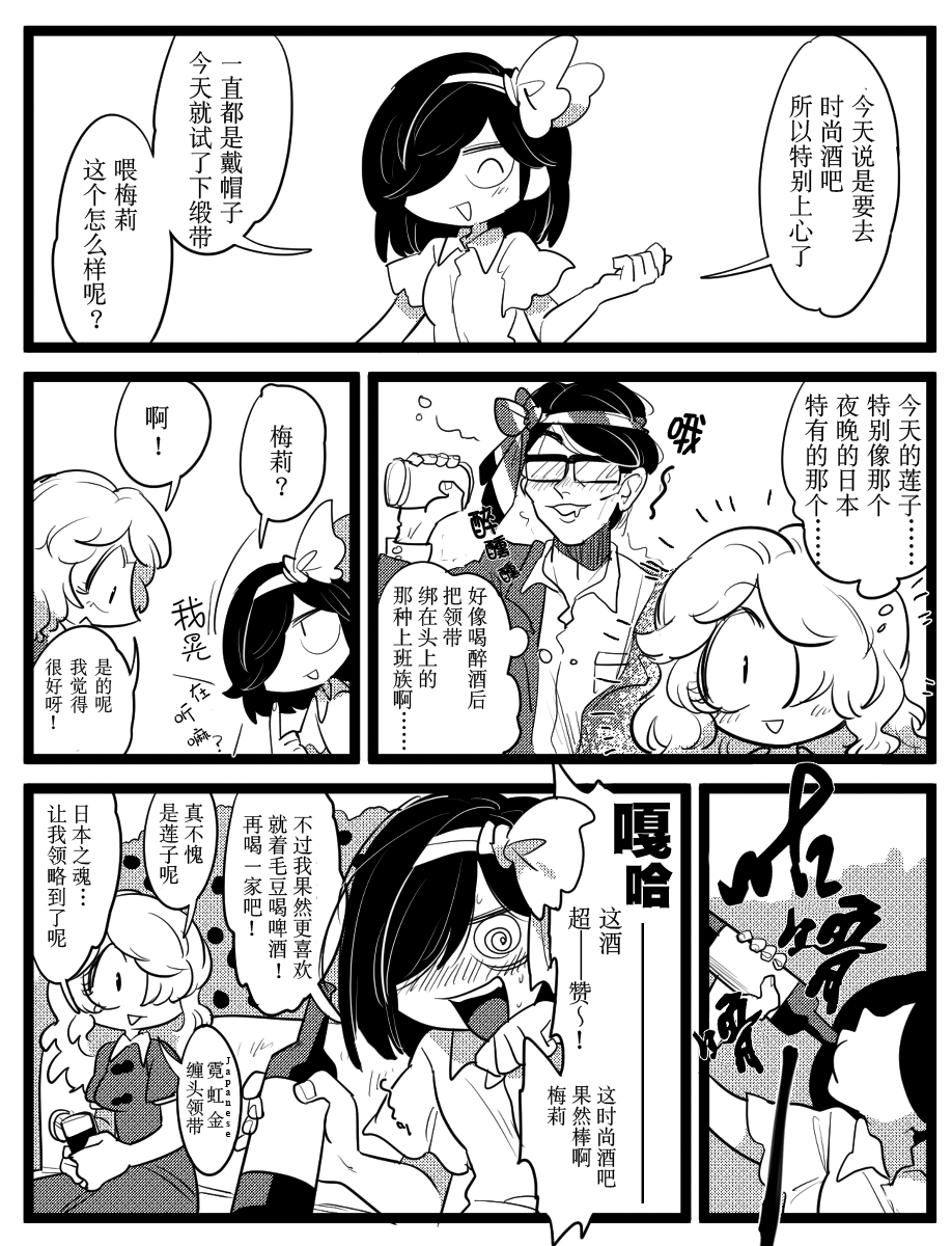莲梅莉催婚汉化组008古河秘封精选