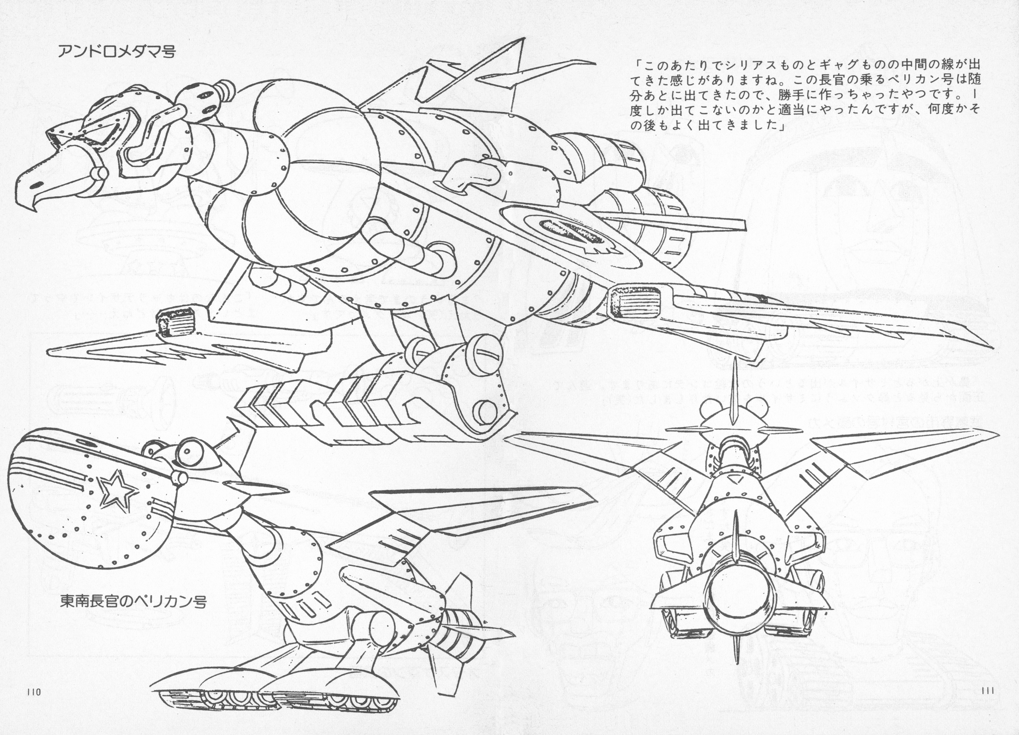 原画大和原邦男原画分享no2
