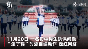 云南农大附中一男生跳课间操时放飞自我 |来源:新京报
