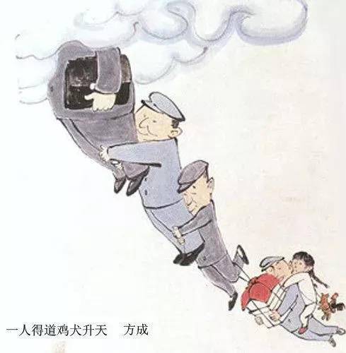 中国传统漫画时代的最后一位大师方成,他诠释了漫画的