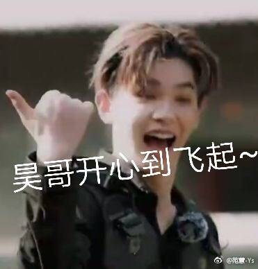 justin黄明昊表情包分享