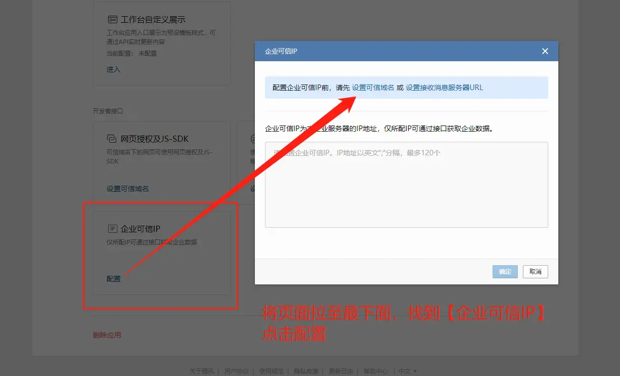 企业微信服务器该如何进行设置？  第1张