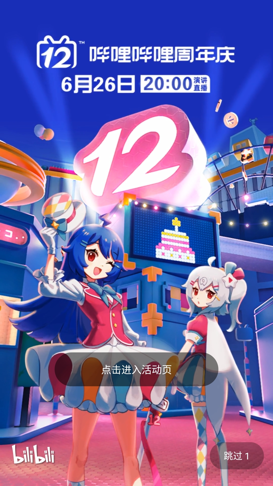 bilibili干杯壁纸,bilibili壁纸 手机壁纸bilibili专题庆祝b站12周年干杯byb站盐泽2021年6月26日