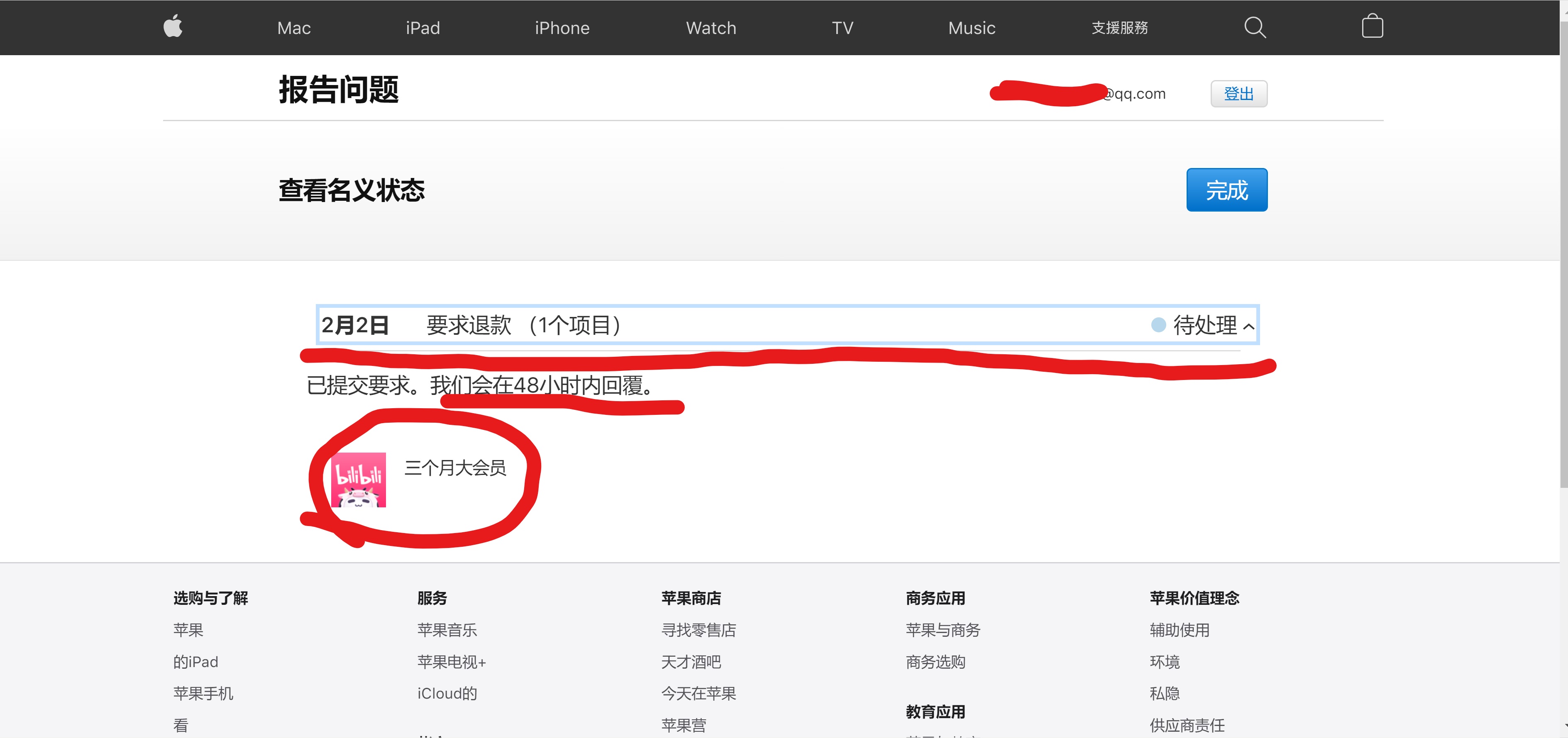 哔哩哔哩购买账号怎么退款申请