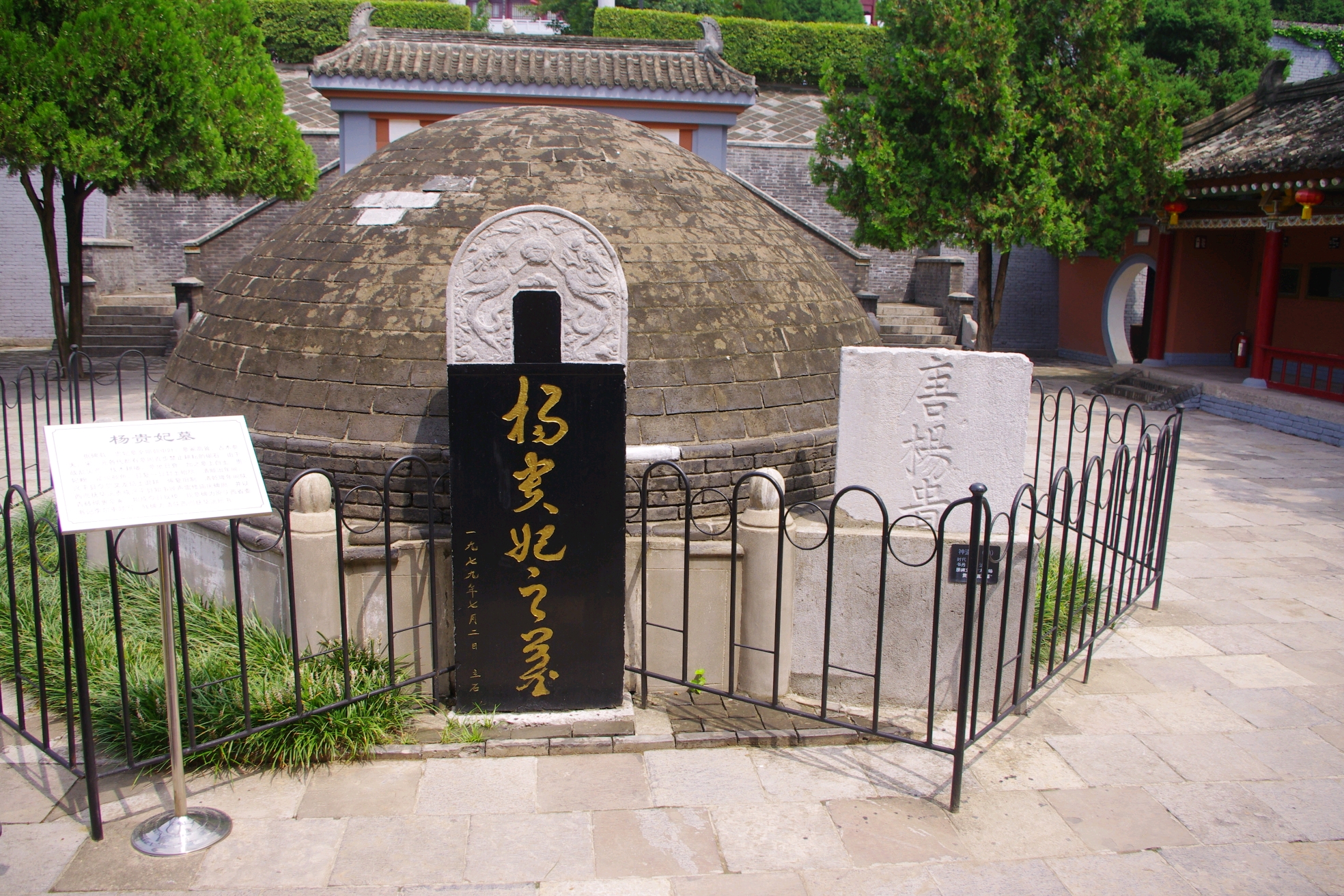 兴平市马嵬镇杨贵妃墓