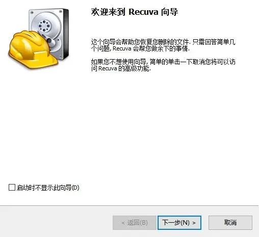 如何免费快速恢复误删的文件