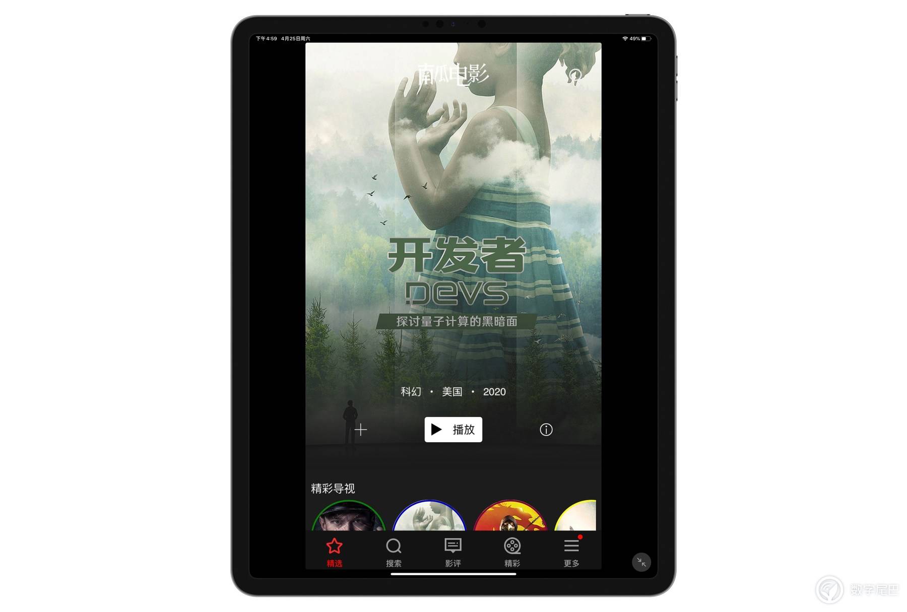 电影推荐科幻片有深度 57fd8e663395629f0ade9e362122c3890829d2db.jpg