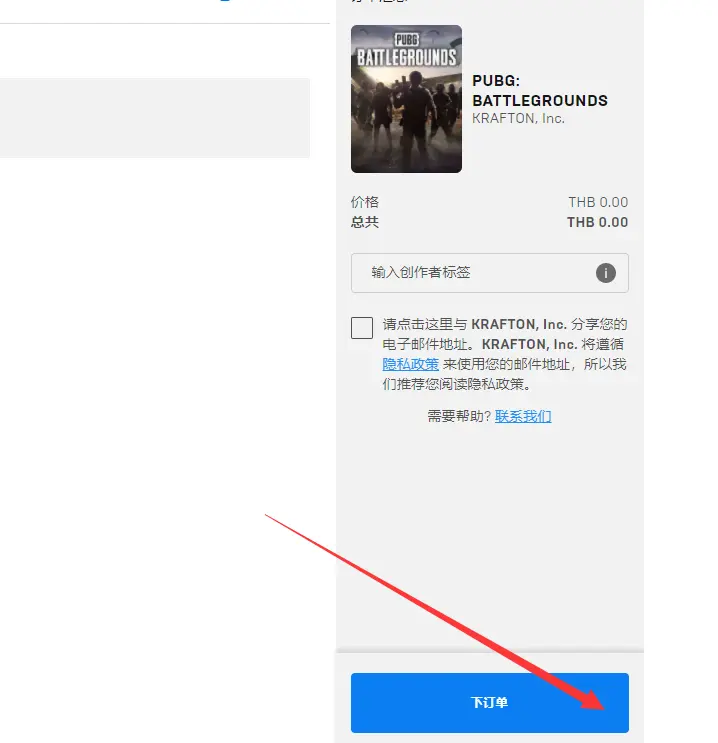 epic绝地求生pubg怎么下载？新手小白手把手下载教程