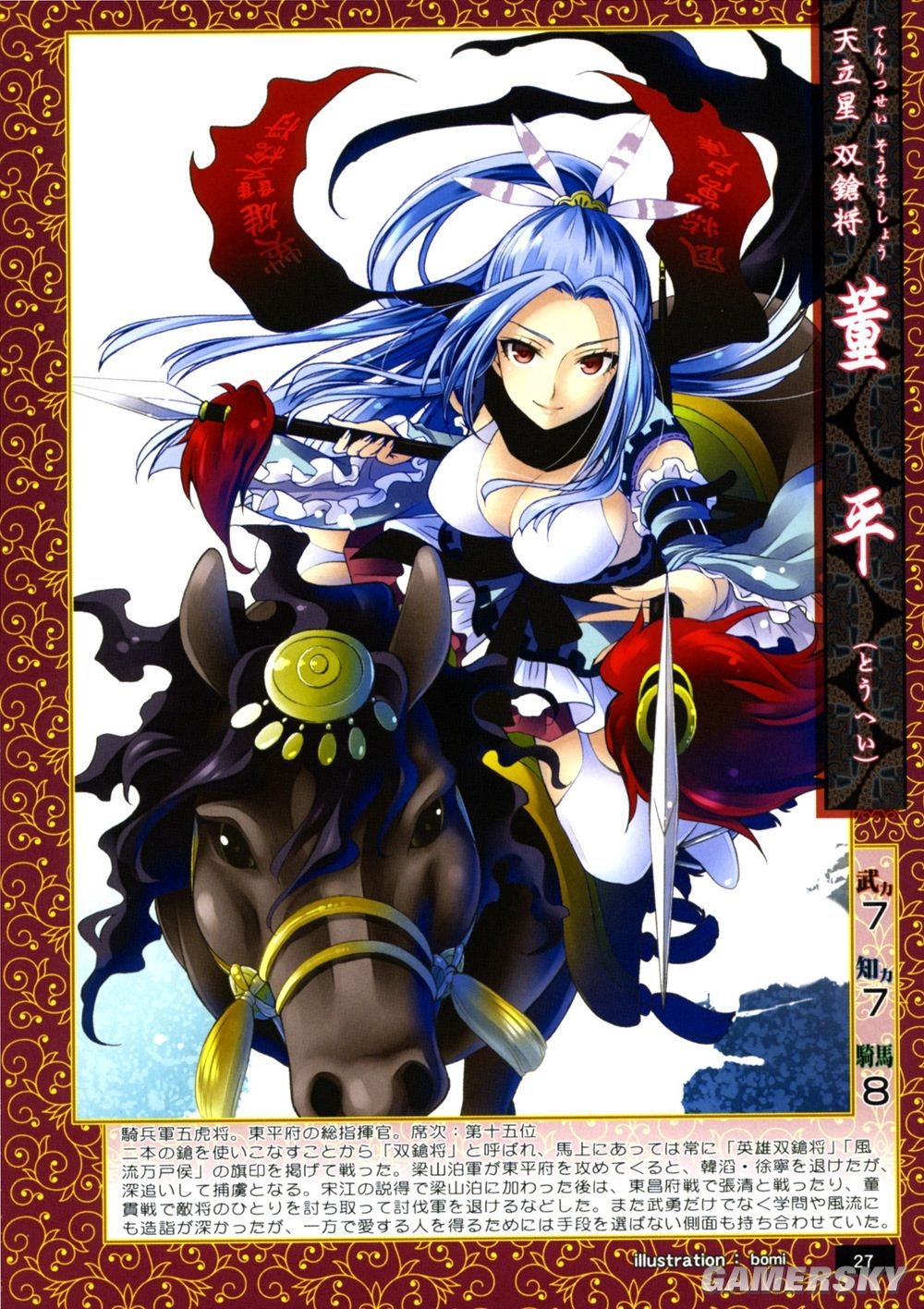 中华四大名著水浒传卡牌娘化特辑三十六天罡星系列