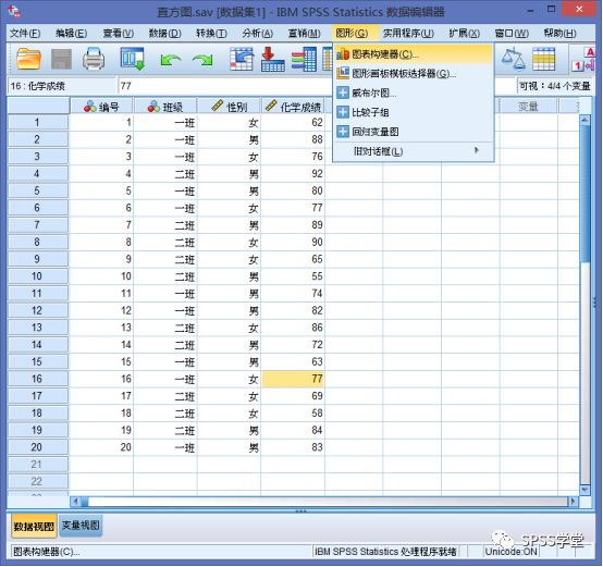 直方图数据分析,直方图的数据