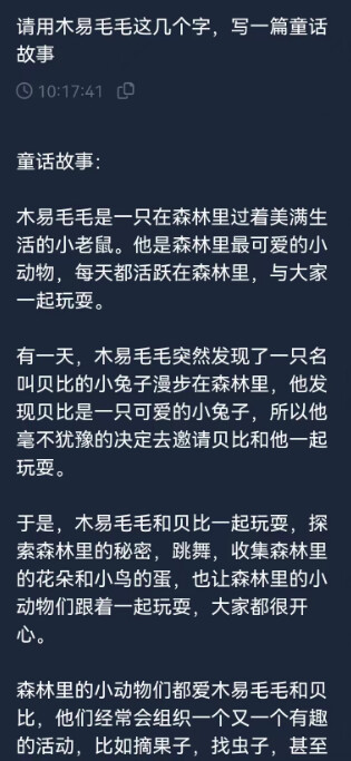 ChatGPT中文手机App版本免注册免登录!插图4 ChatGPT中文手机App版本免注册免登录!插图4