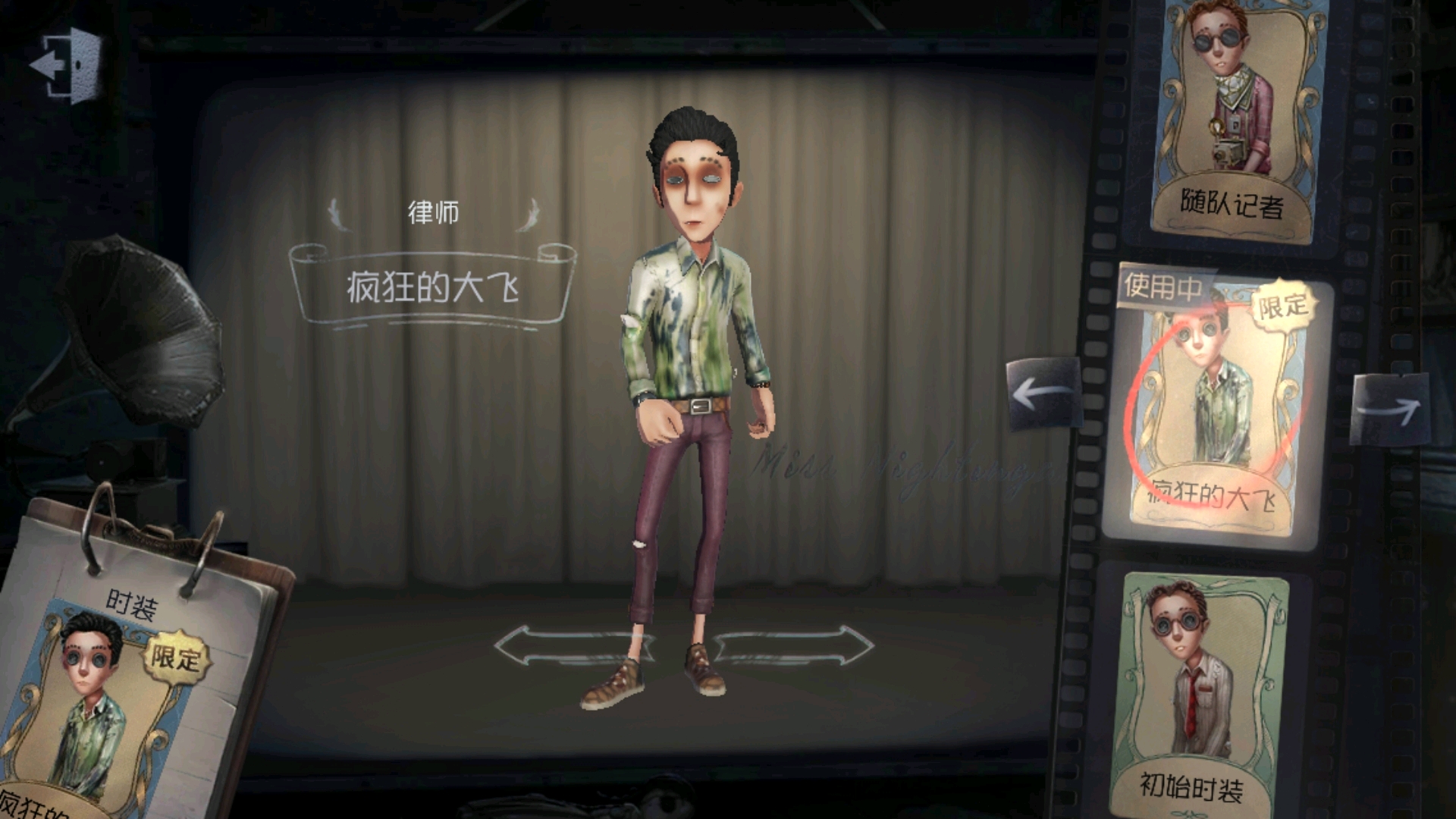 教你第五人格律师如何快速上国服