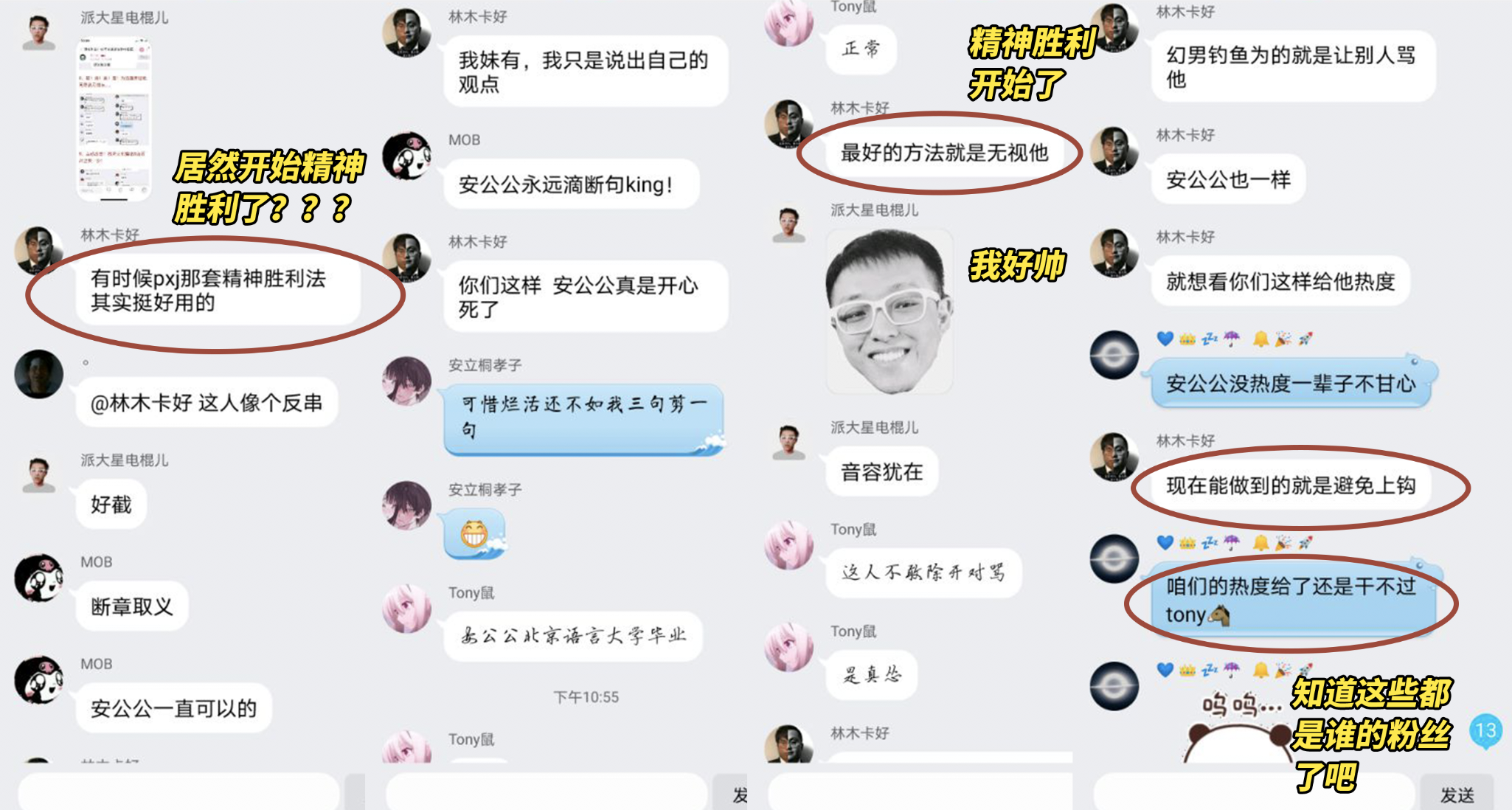 天天嘲讽别人精神胜利,现在终于轮到自己了?