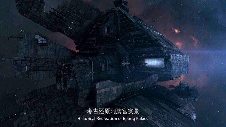 阿房宫