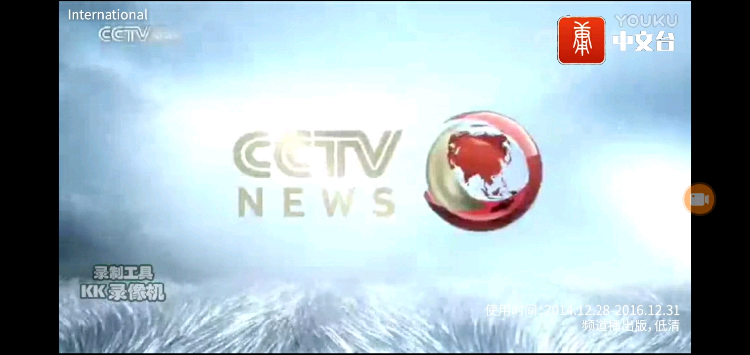 cctvnews英语新闻频道id(2014-2016)
