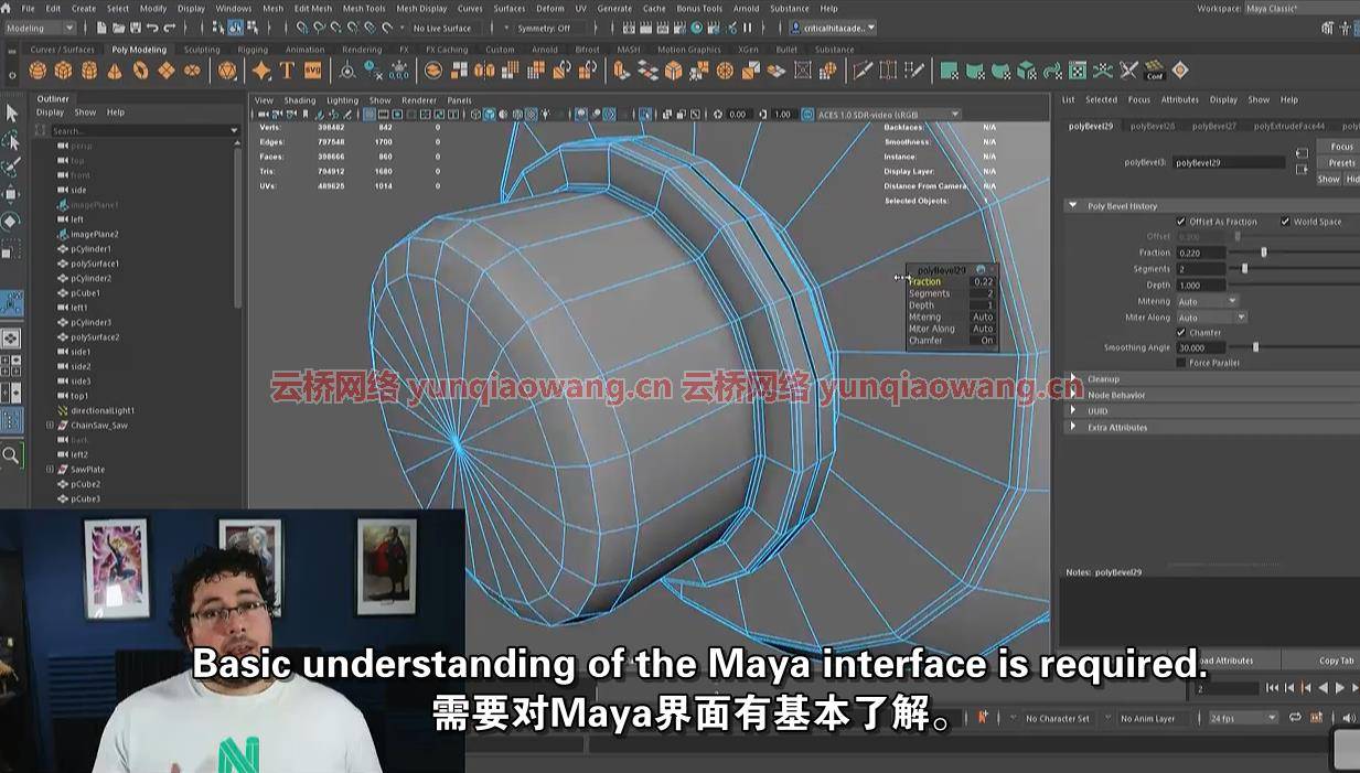 Maya 2022中的硬表面建模技术学习视频教程 哔哩哔哩