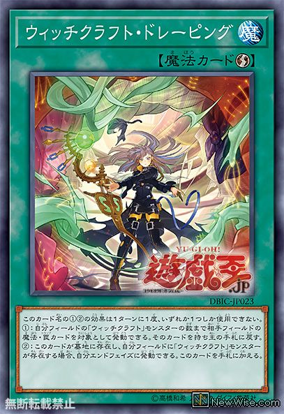 神降游戏王ocg魔女术工匠系列介绍