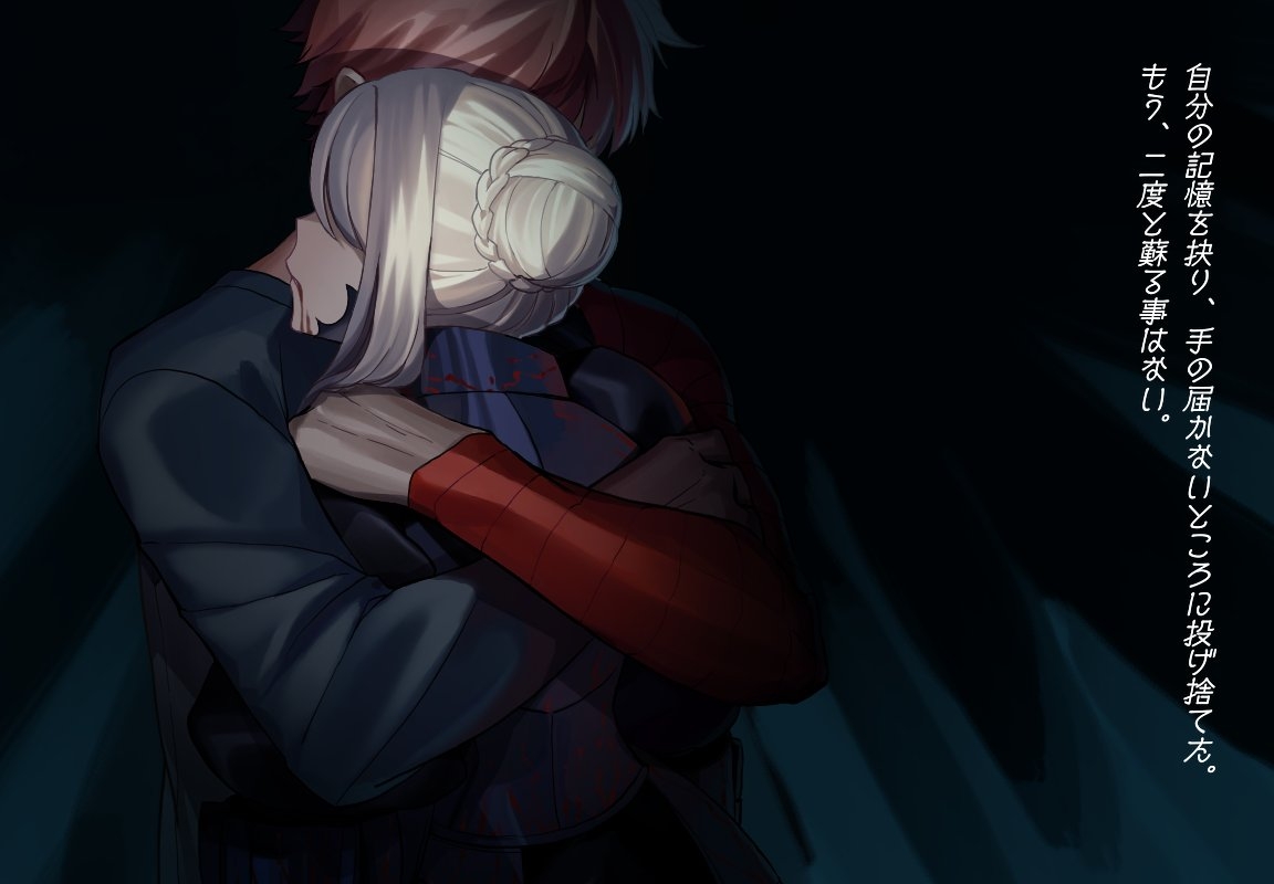 〔soulmate〕卫宫士郎 x 阿尔托莉雅 图集(23)