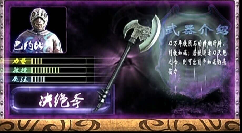 幽冥魔排名_幽冥魔武器排名