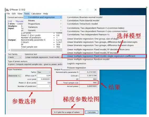 图3 在gpower软件中的参数填写页面以上的参数控制仅仅是满足单一参数，如