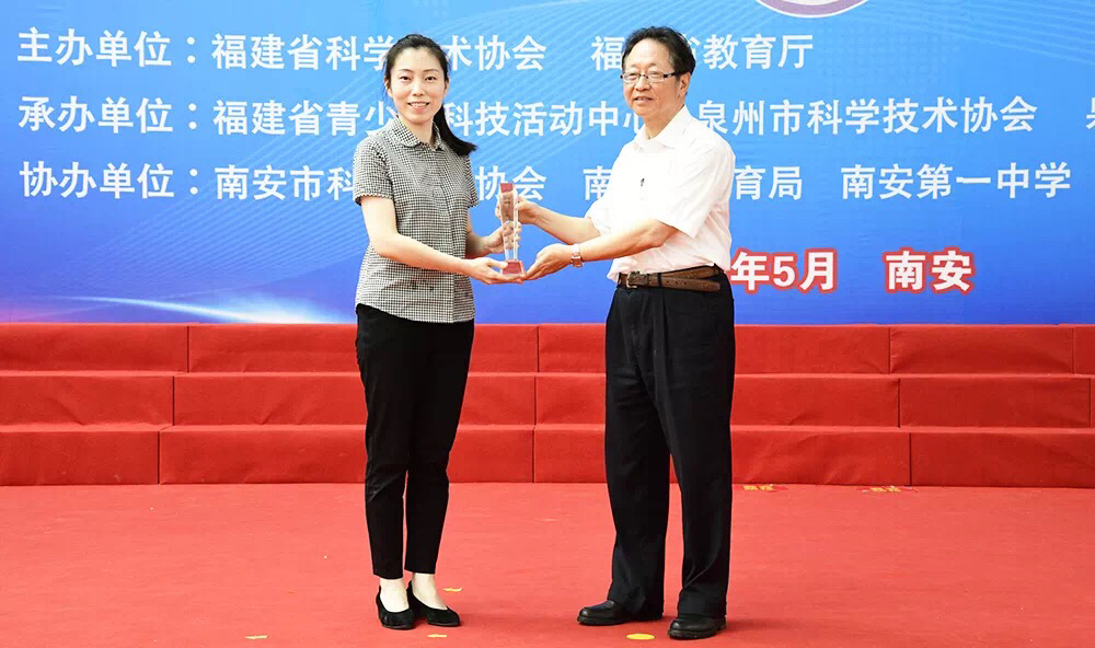 颁奖大会上,南安市人民政府副市长王昭昭接受了十三届全国政协党委