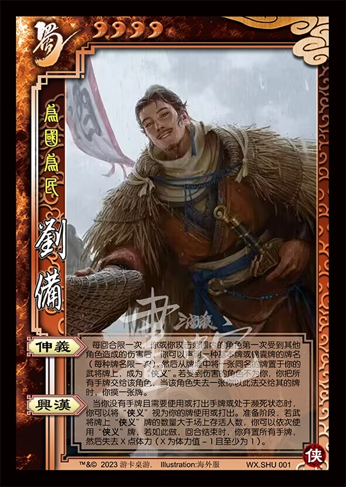 老三国周瑜之死多少集 5890f1ded8c5e732fa97f1ade6312cc712847782.png