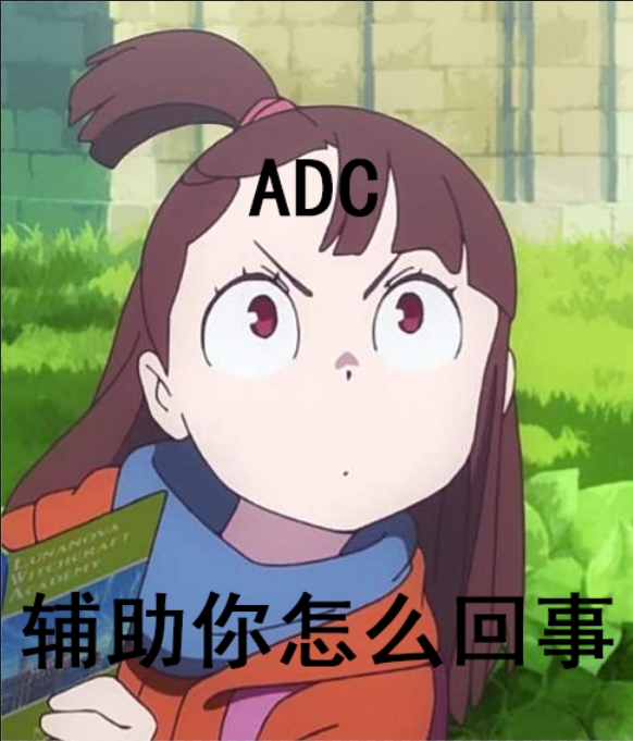 《小魔女学园》亚可表情包10