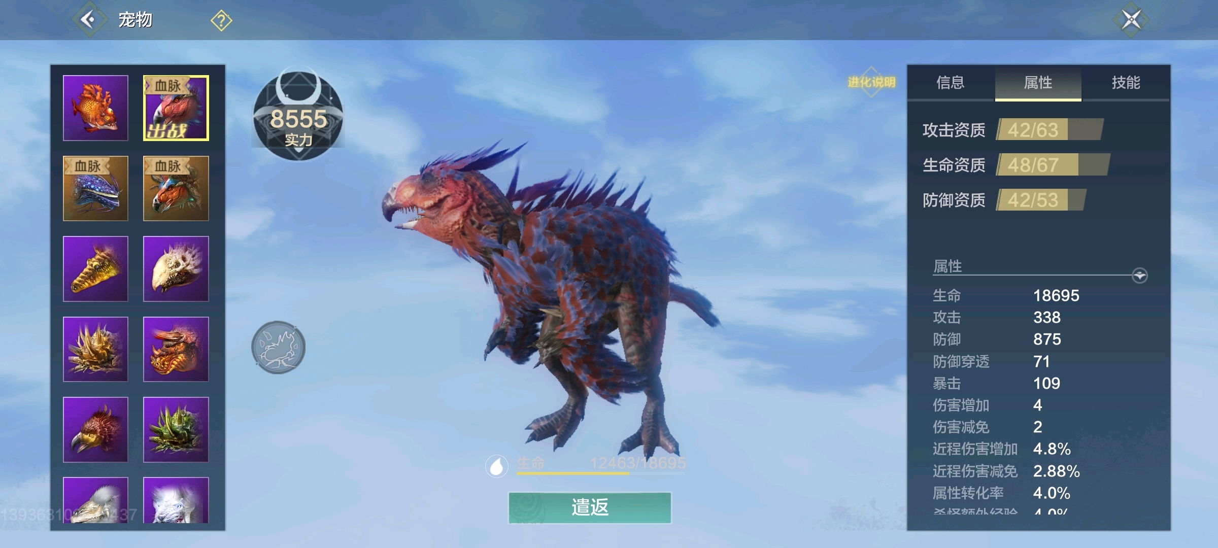 妄想山海奇珍异兽大百科百年篇第六期百年三巨头之一穿越的恐龙棘龙