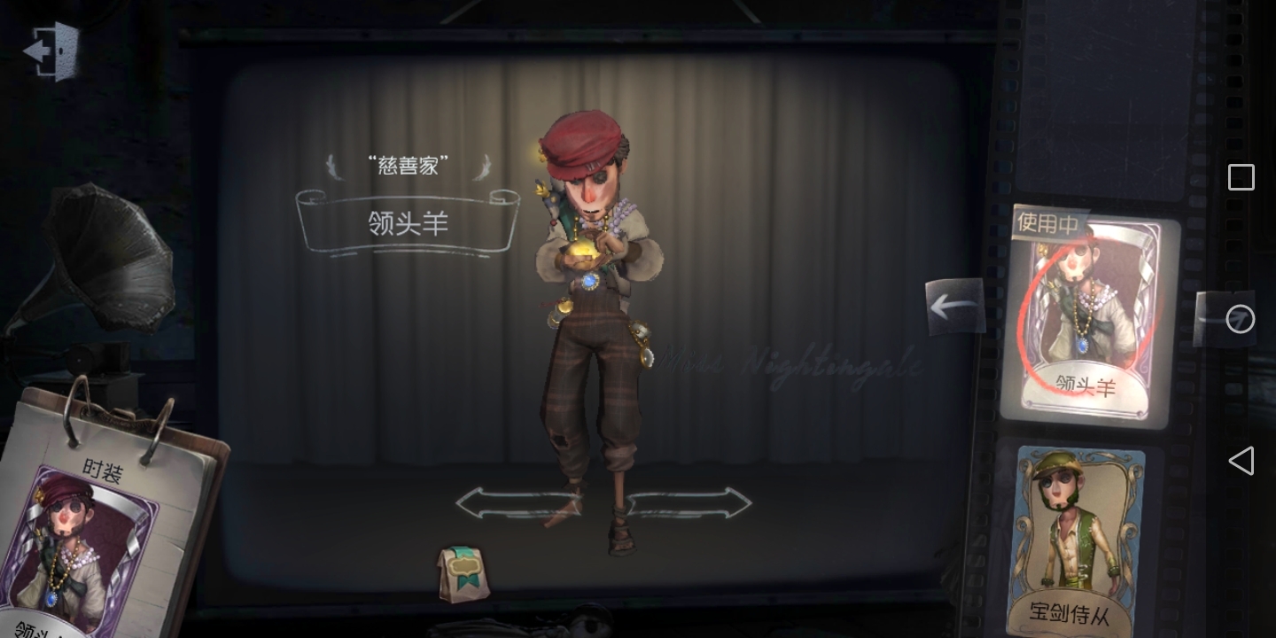 领头羊