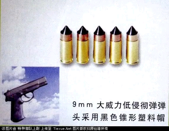 概念图中的9mm低侵彻弹,目前没有看到实物