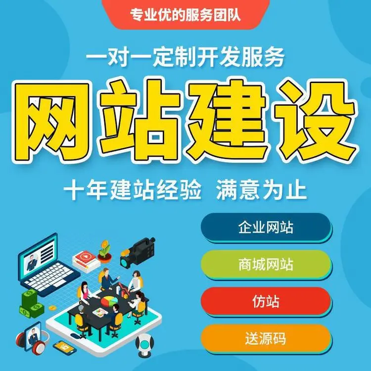 新乡网站建设公司排名