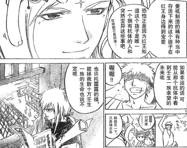 【鬼眼狂刀】壬生再临计划
