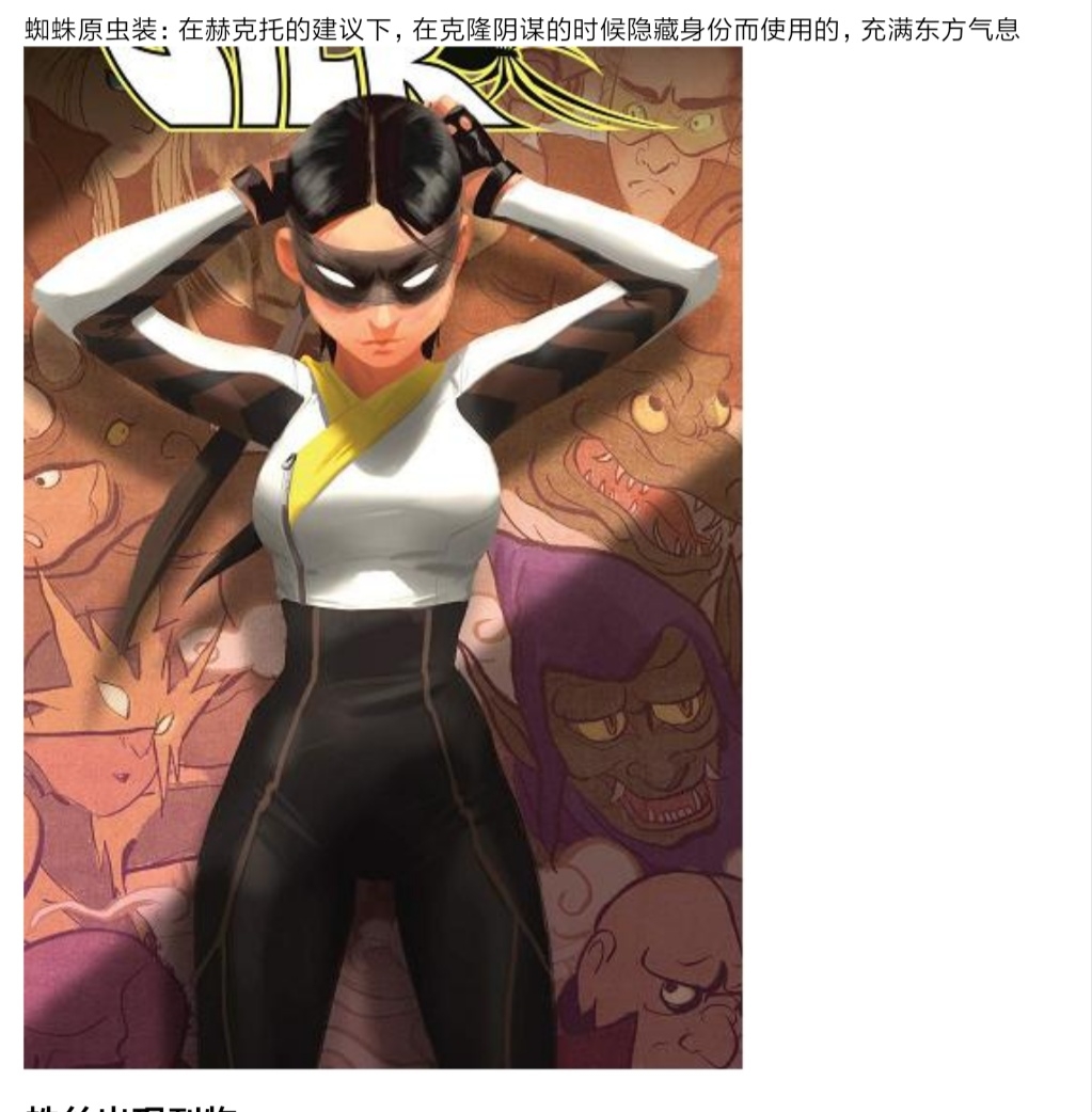 全方位科普蛛丝