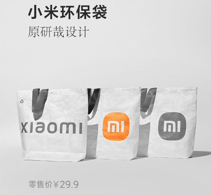 小米新logo由原研哉设计还推出小米环保袋每个售价299元