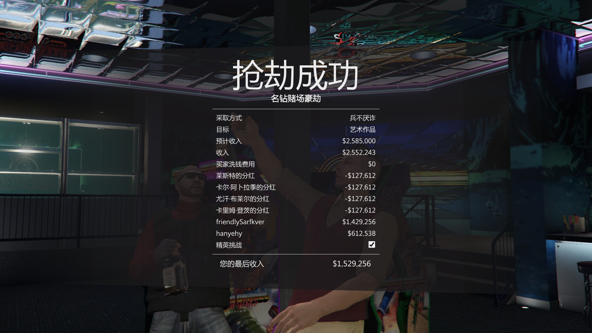 gta5名钻赌场豪劫个人总结的秘籍方案