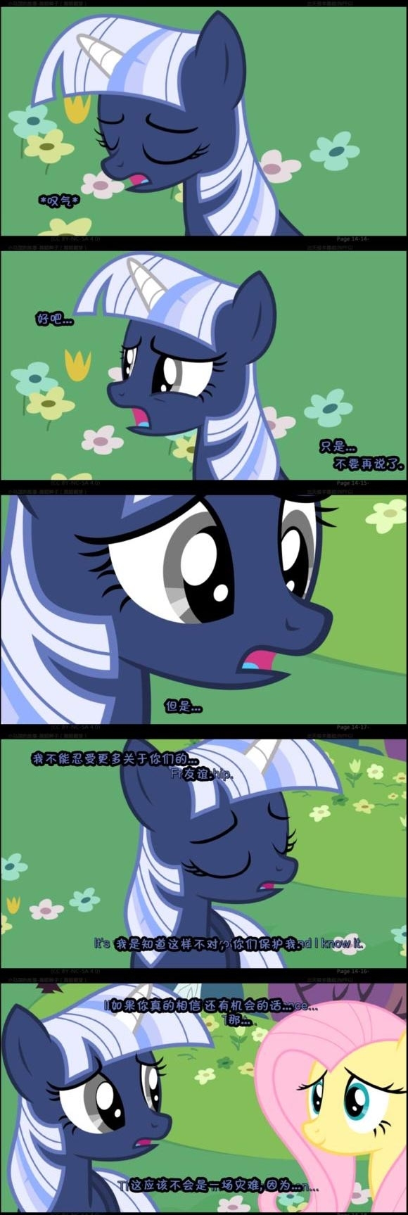 〔mlp/小马宝莉同人漫画——《黑暗萌芽》(3)〕