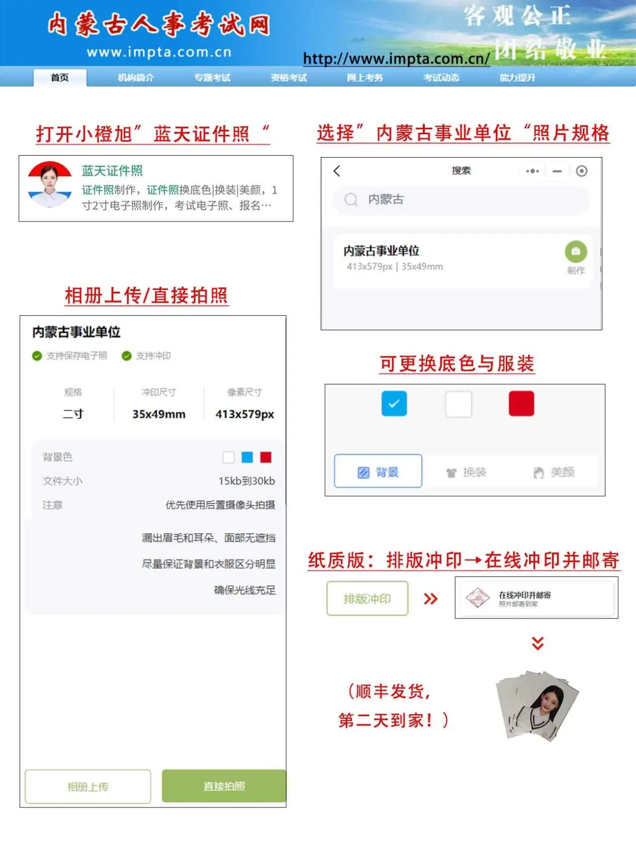 内蒙古网站备案流程中需要哪些材料？  第1张