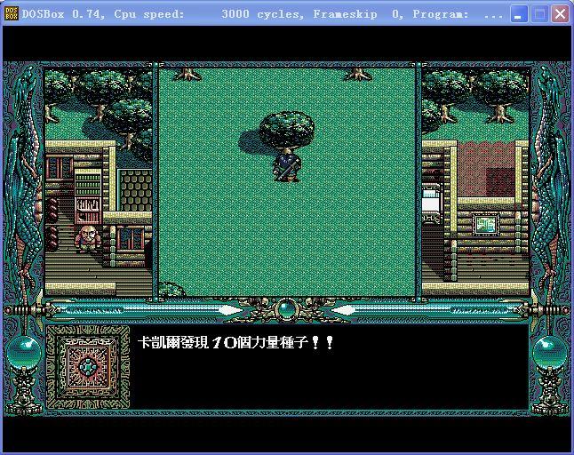 全网最明晰的dos《龙骑士4》攻略