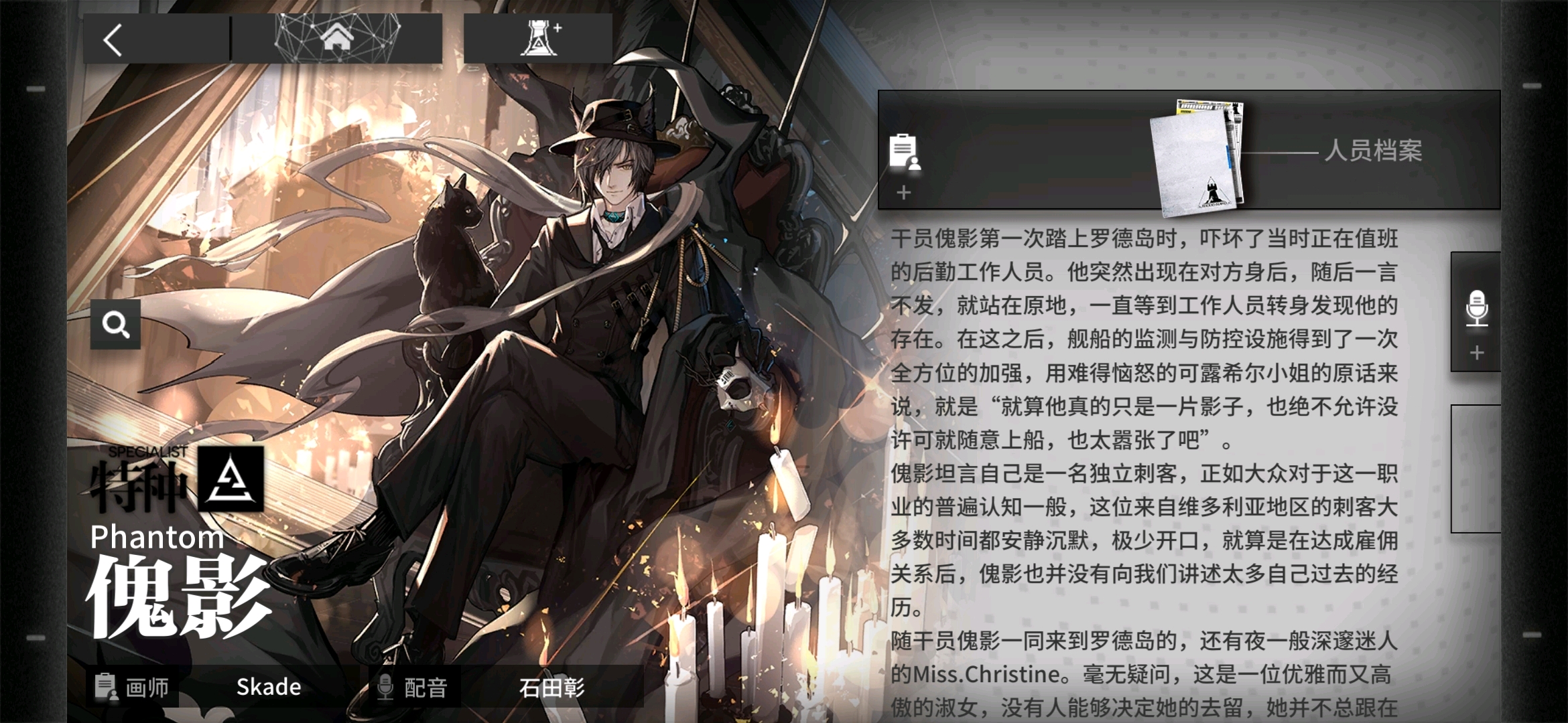 明日方舟关于傀影的一些小问题