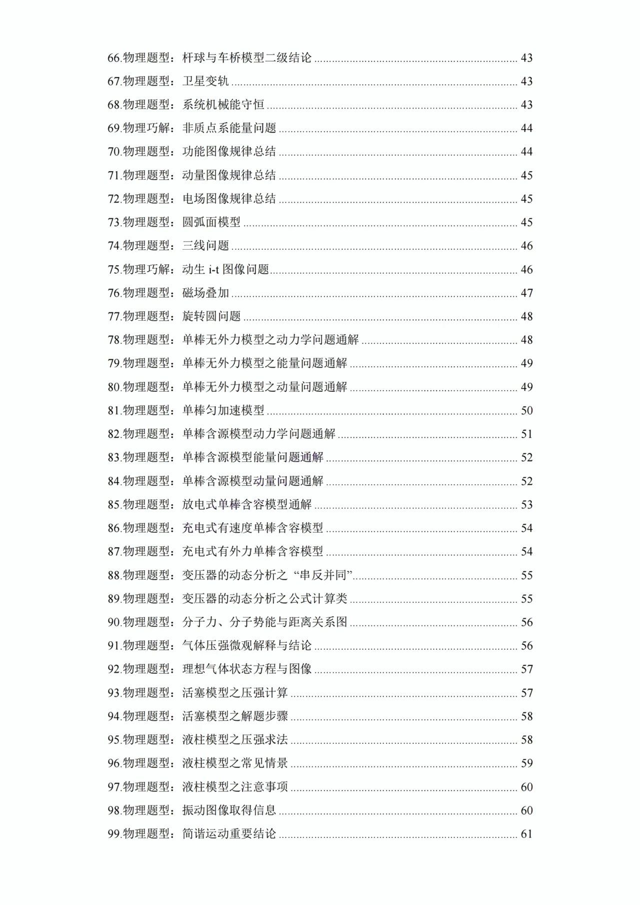 58f3647f4ab80d15763ae90aceb100963546649123096749.png