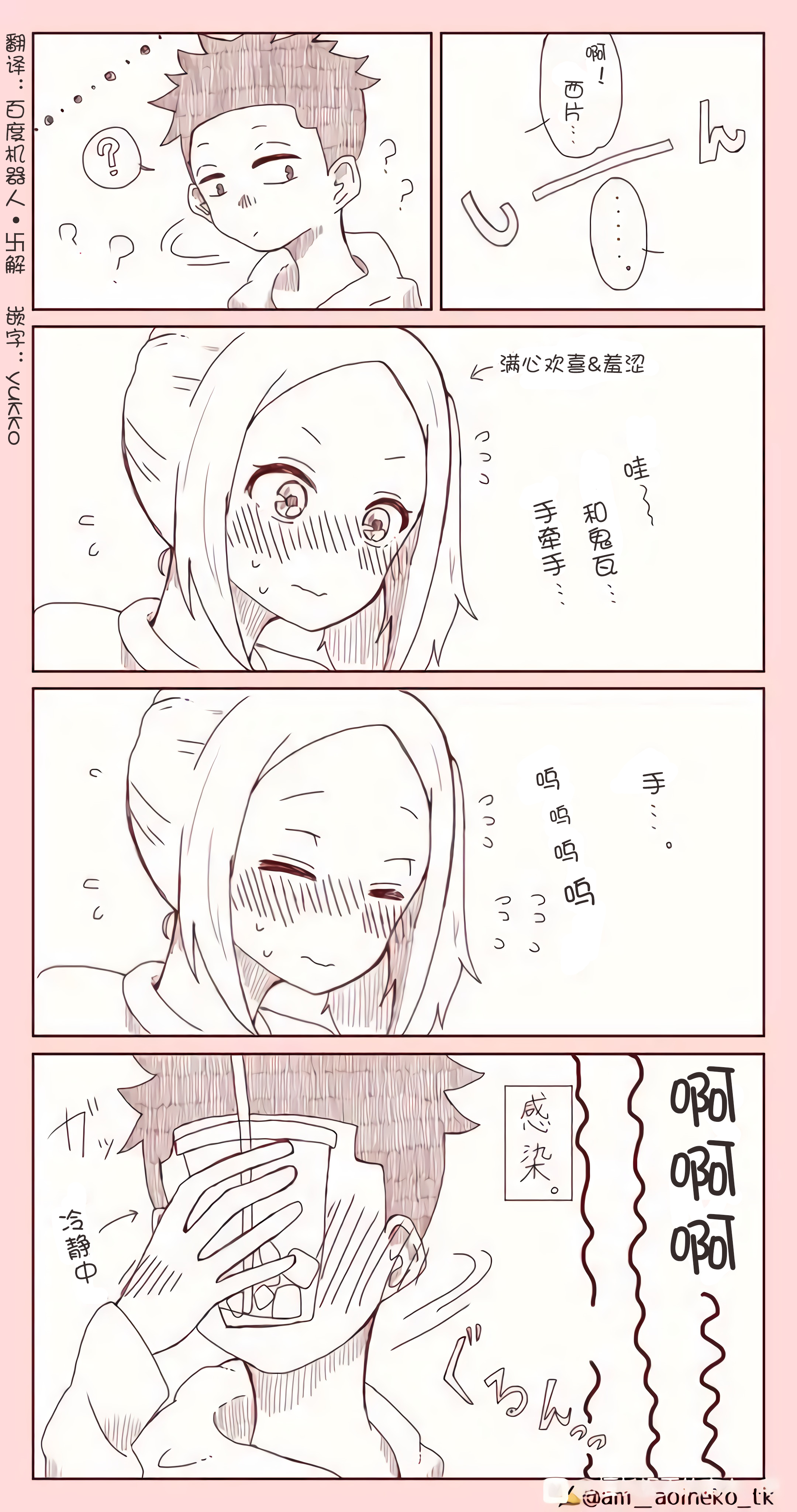 原高木同人擅长捉弄的鬼瓦