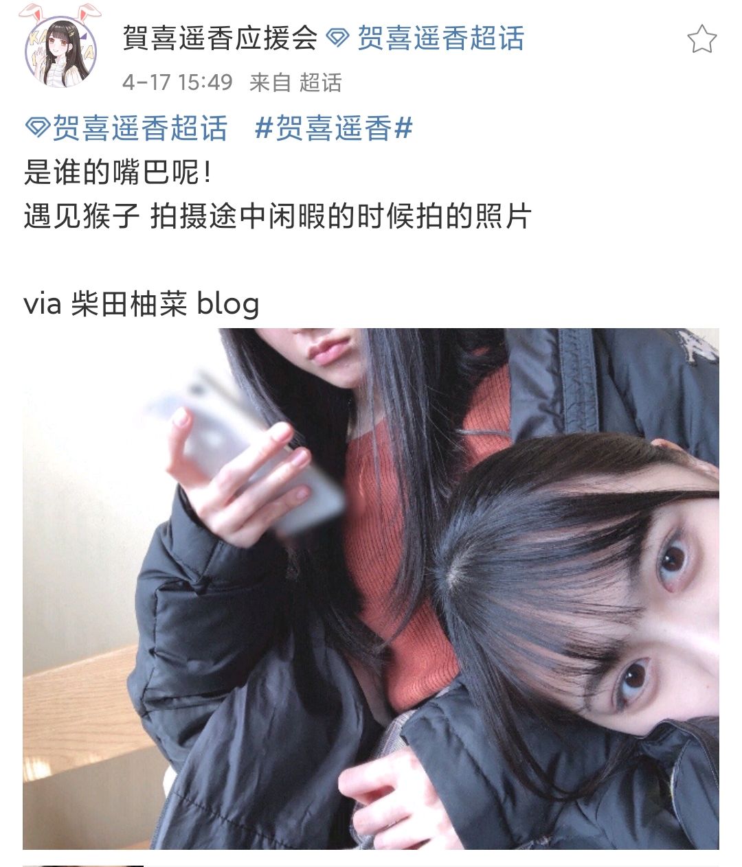 yuna我是"汪汪"(问过旁边的贺喜了) 问:比棒球和kakki更喜欢的是?