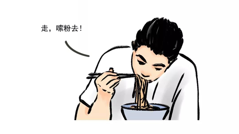 本文为我原创 美食 南昌美食 江西美食 江西米粉 南昌拌粉 南昌米粉